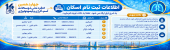 اطلاعات و نحوه رزرو اسکان وقیمت ناهار سه روز