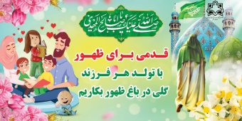 جوانی جمعیت و فرزند آوری
