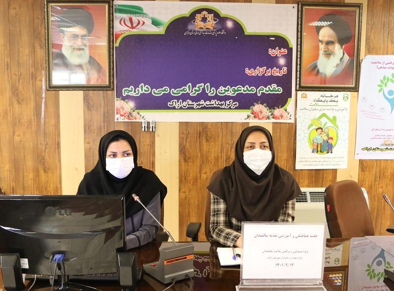 برگزاری جلسه هماهنگی و آموزشی تغذیه سالمندان