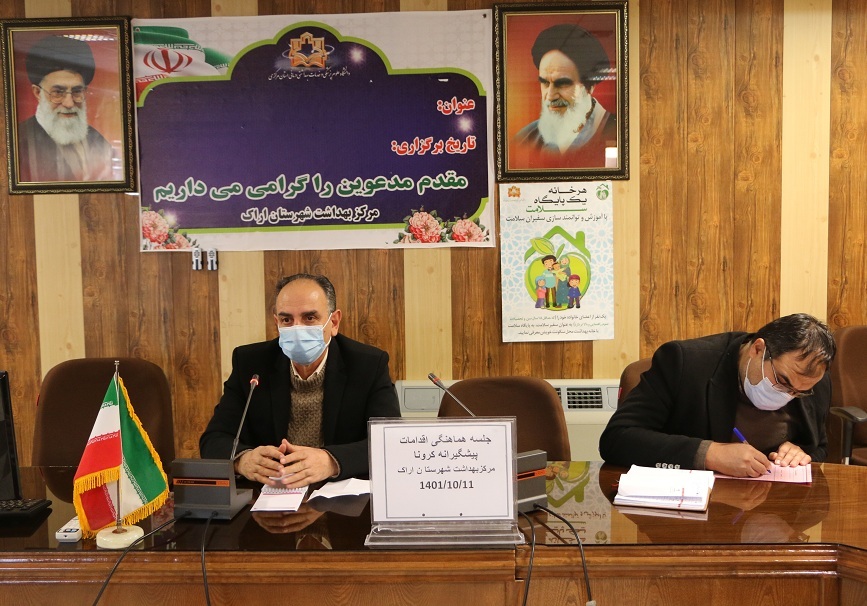 برگزاری جلسه هماهنگی اقدامات پیشگیرانه موج جدید احتمالی کرونا