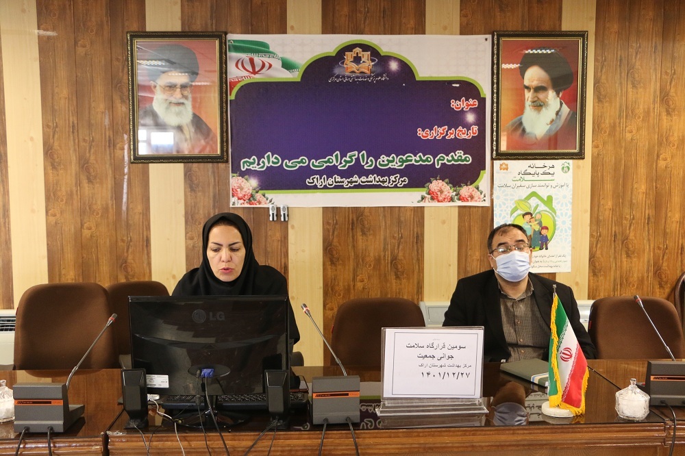 برگزاری قرار گاه جوانی جمعیت مرکز بهداشت شهرستان اراک