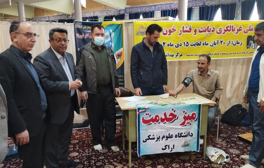 بازدید از پایگاه پویش ملی غربالگری دیابت و فشار خون در مصلی