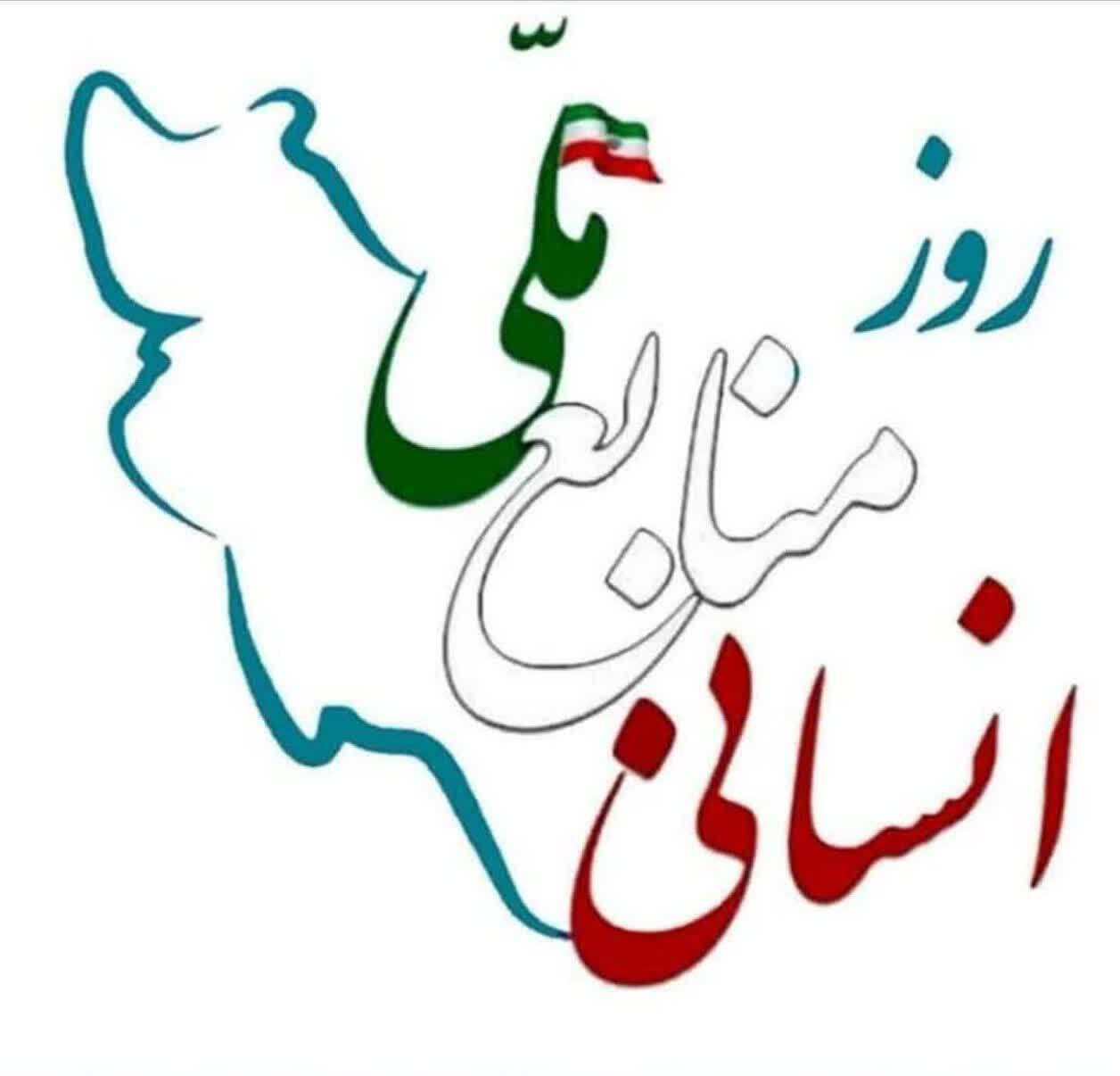 به مناسبت روز منابع انسانی