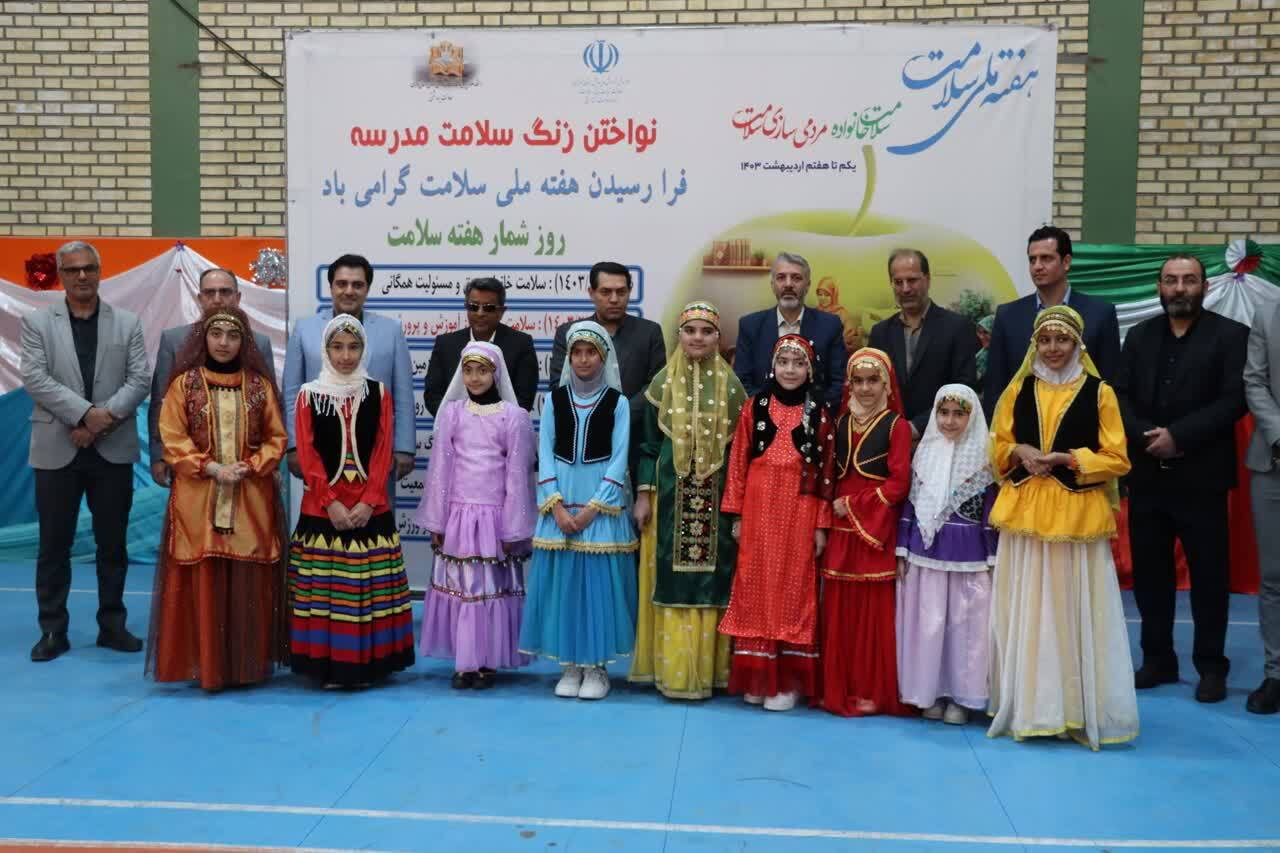 زنگ سلامت