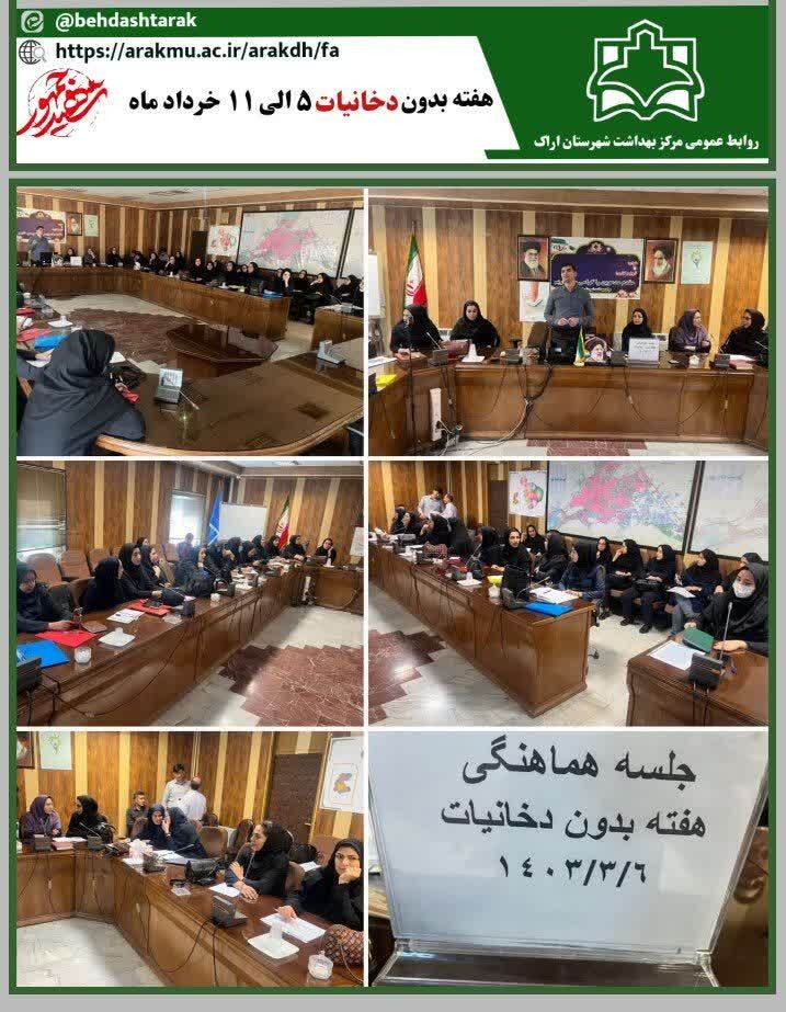 نشت هماهنگی واحد سلامت روان