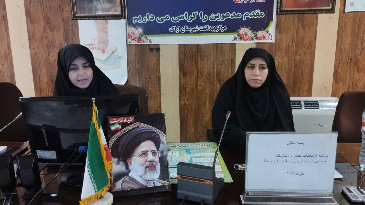 برگزاری جلسه ،پیشگیری از بیماریهای منتقله از آب و غذا