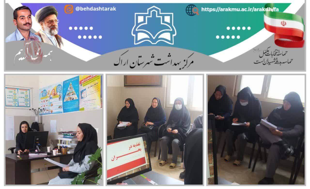 باز آموزی بهورزان با محوریت (تغذیه در بحران)