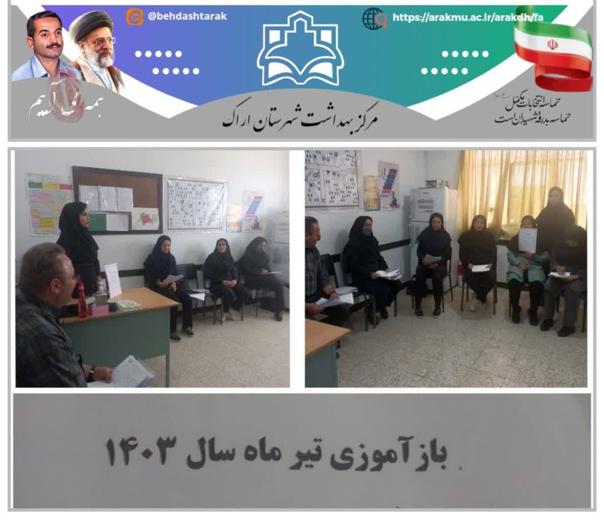 باز آموزی بهورزان با محوریت (تغذیه در بحران)