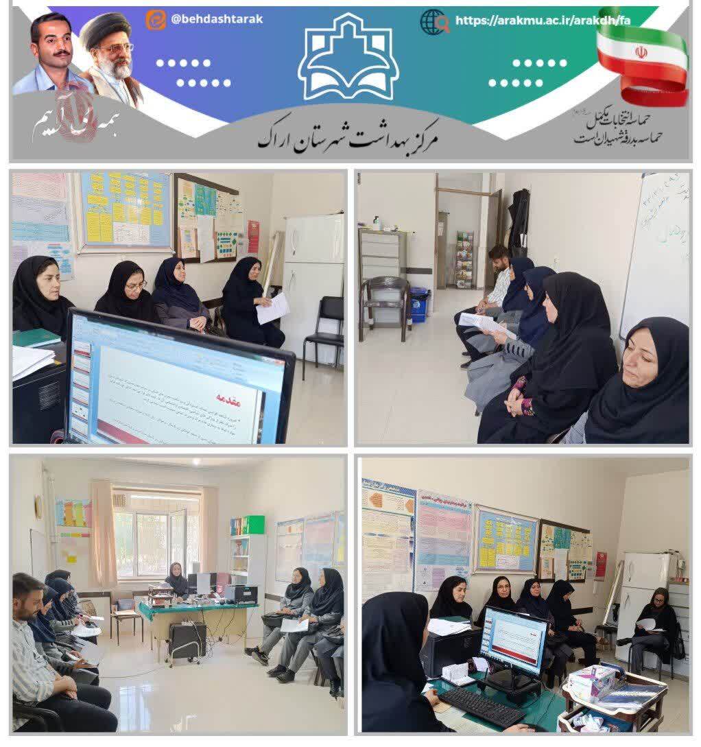 باز آموزی بهورزان با محوریت (تغذیه در بحران)