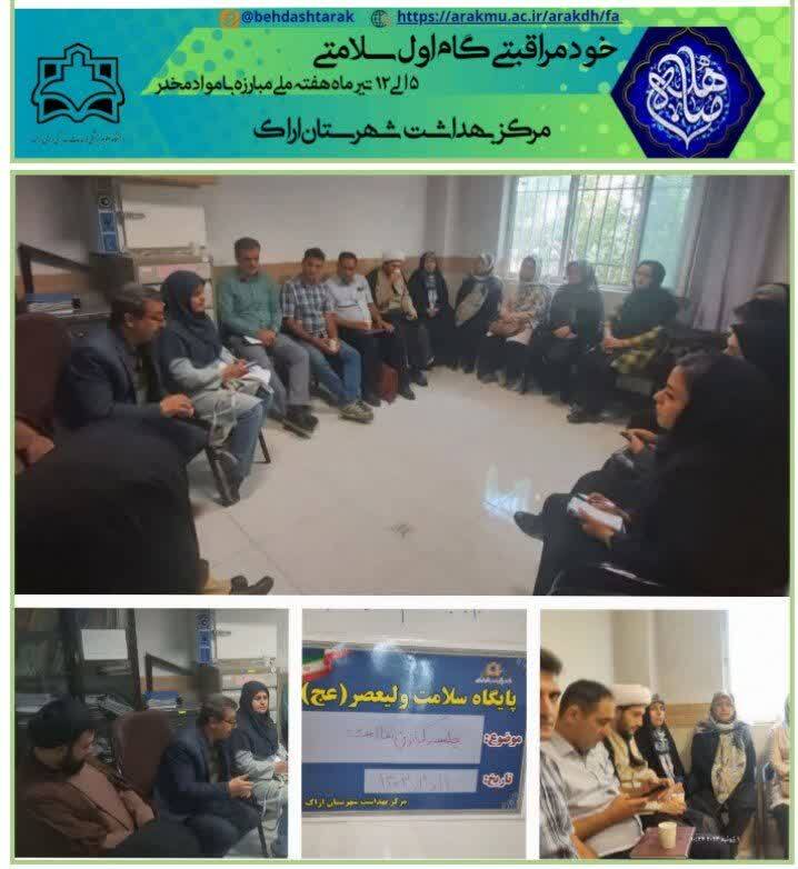 جلسه تأسیس کانون فرهنگی اجتماعی سلامت محله کوی ولیعصر (چشمه موشک )در راستای طرح محله های کم برخوردار