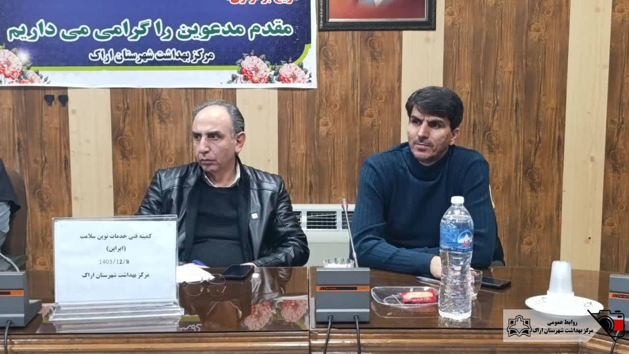کمیته فنی خدمات نوین سلامت(ایراپن)
