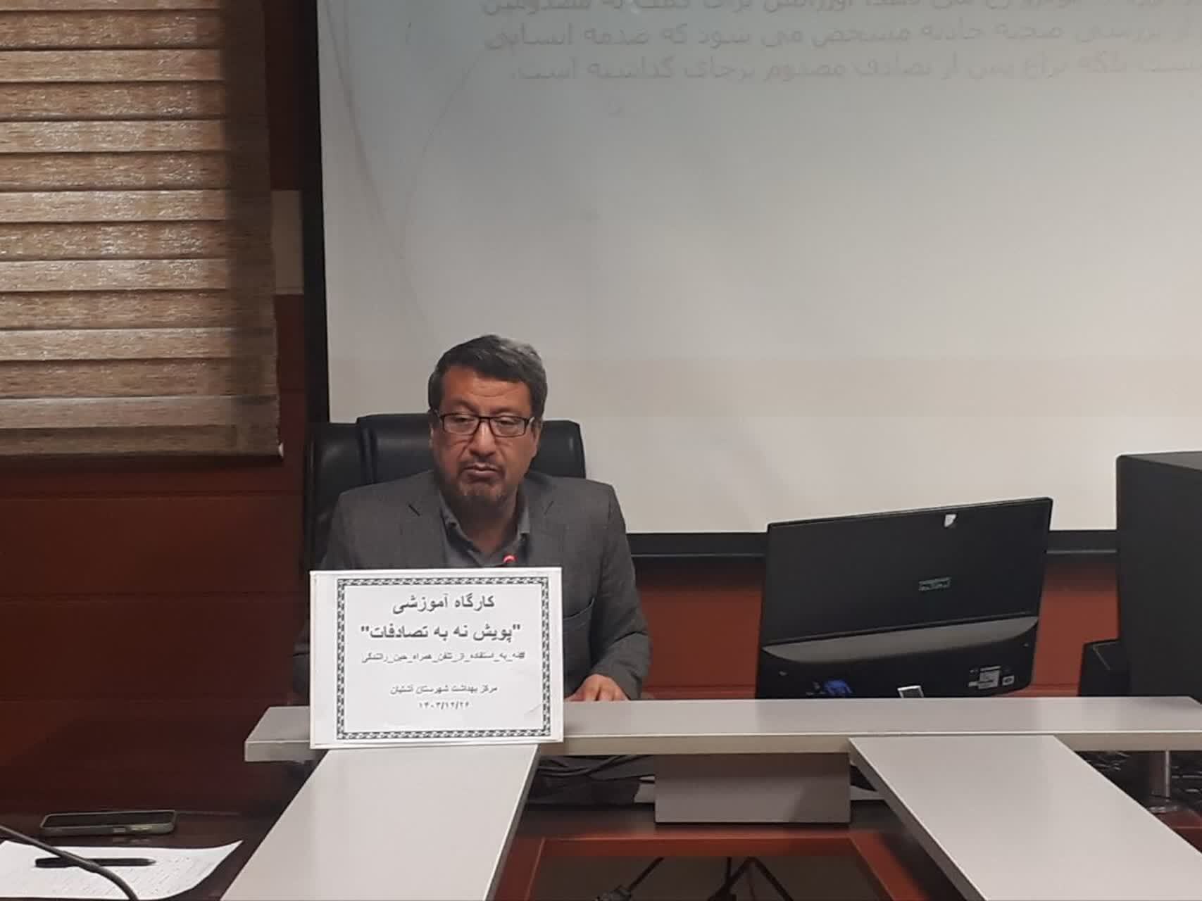 کارگاه آموزشی پویش نه به تصادف