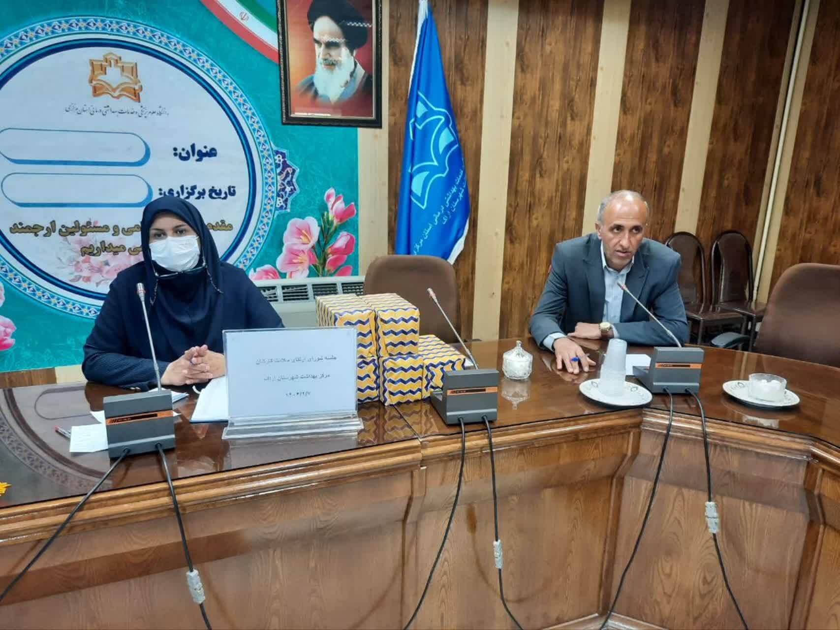 برگزاری کمیته فصلی رابطین سلامت ادارات