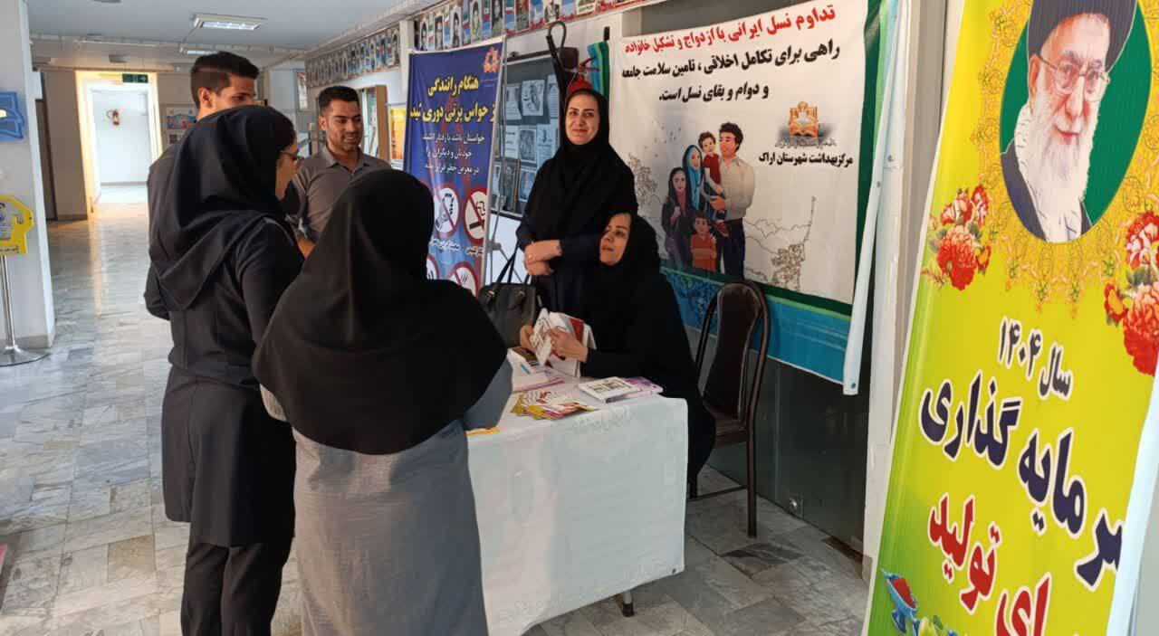 برپایی نمایشگاه جوانی و جمعیت