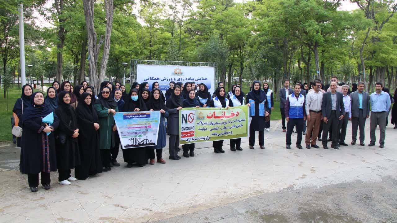 از گام تا گام؛ پرسنل بهداشت استان و اراک با همایش پیاده‌روی، فرهنگ زندگی بدون دخانیات را ترویج کردند
