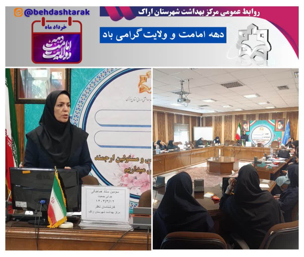 جلسه ستاد هماهنگی جوانی جمعیت برای کارشناسان ناظر مراکز تابعه با دستور کار تحلیل شاخص های جمعیتی طرح آمایش امید و بررسی پسخوراند برگزار شد