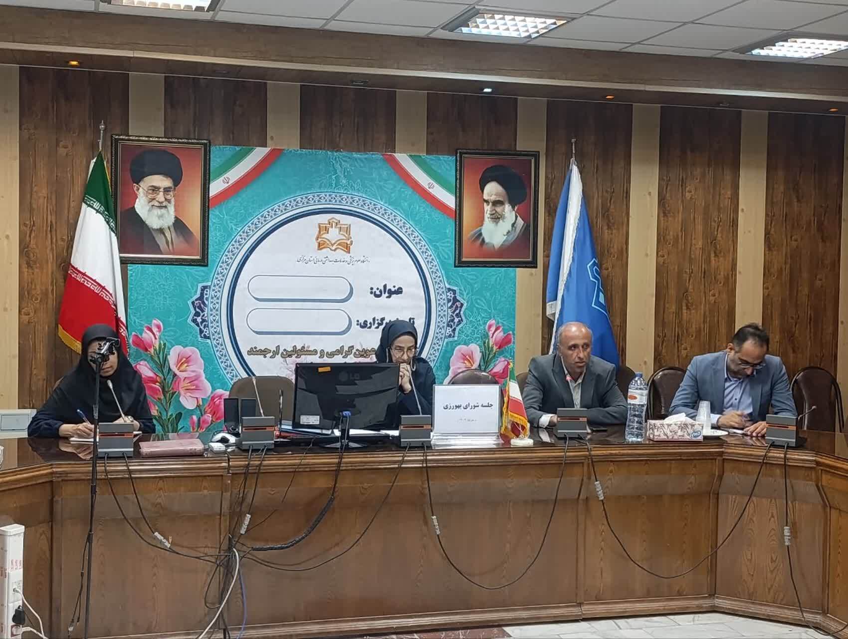 برگزاری جلسه شورای بهورزی