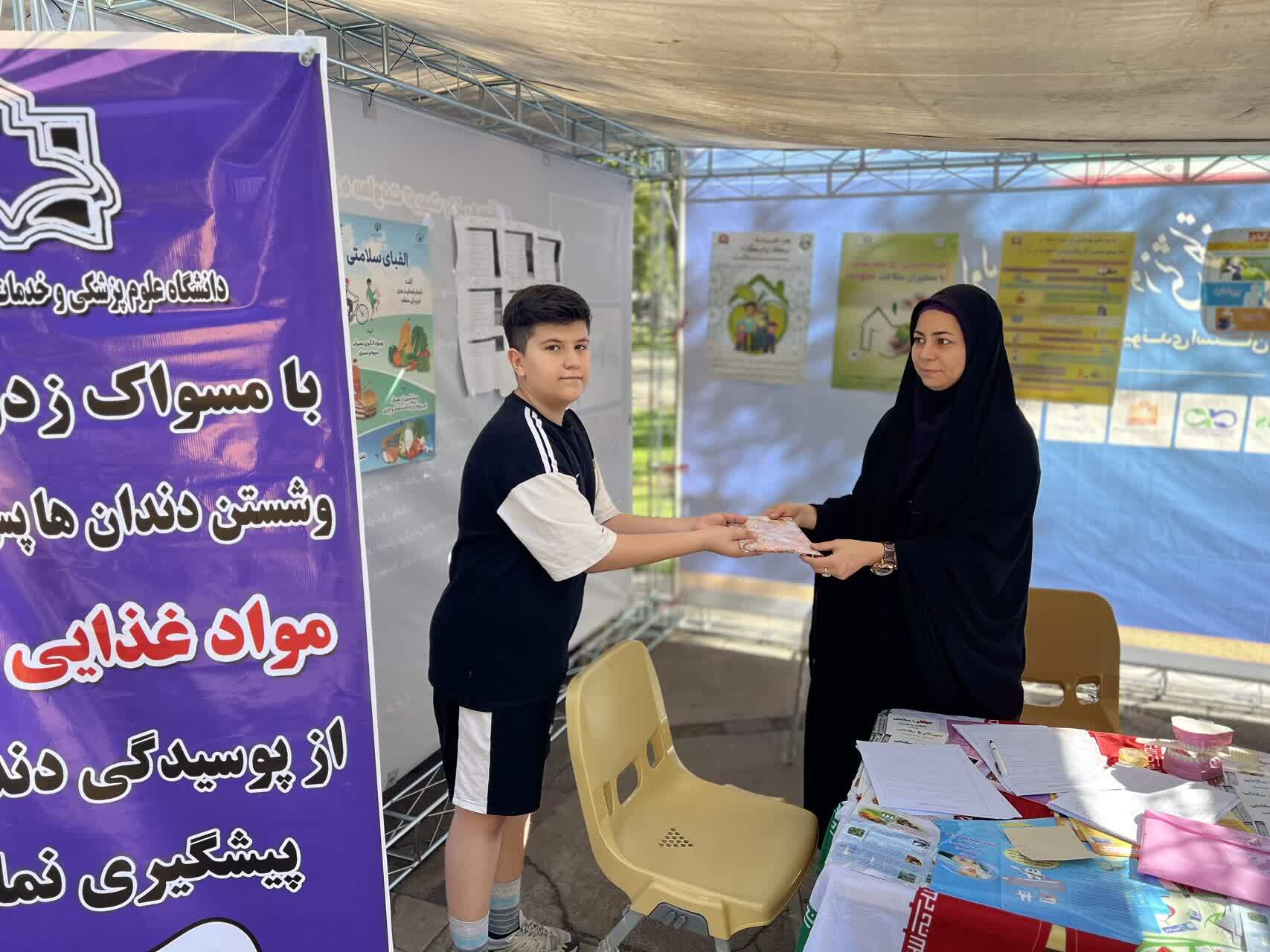 همایش بزرگ شهر پویا ، با حضور تیم سلامت مرکزبهداشت شهرستان اراک بوستان شهدای گمنام