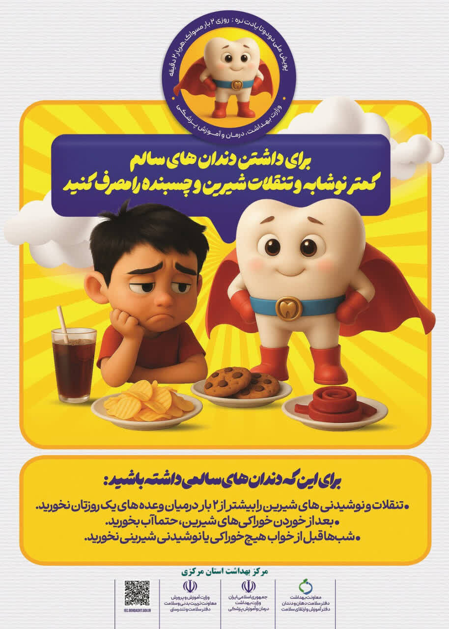 دو؛ دو تا یادت نره!