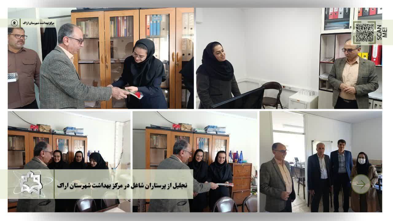 تجلیل از پرستاران شاغل در مرکز بهداشت شهرستان اراک