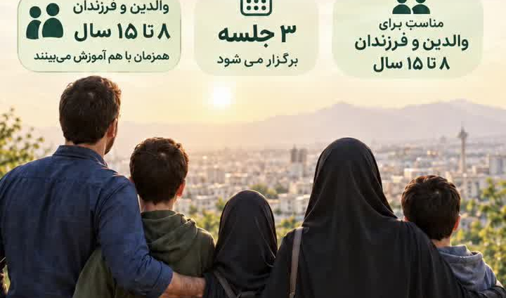 با هم، برای ساختن فردایی روشن‌تر و آرام‌تر