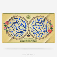 ولادت پیامبر (ص) و امام صادق (ع) تبریک و تهنیت باد.