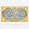 ولادت پیامبر (ص) و امام صادق (ع) تبریک و تهنیت باد.