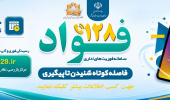 اجرای طرح فوریت های اداری در دانشگاه علوم پزشکی استان مرکزی