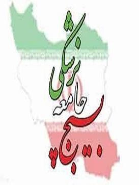 بسیج جامعه پزشکی به روایت تصویر