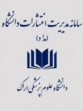 انتشارات دانشگاه