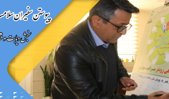 سنجش دیابت و فشارخون  رئیس مرکز بهداشت استان
