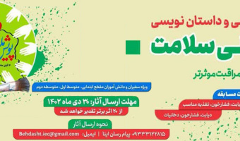 مسابقه نقاشی