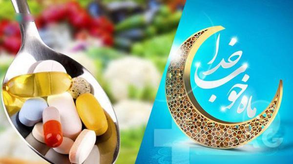 روزه‌داری در ماه مبارک رمضان و مصرف داروها