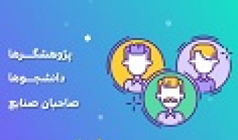شبکه آزمایشگاهی کشور