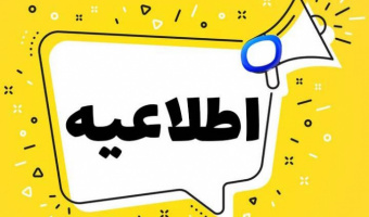آزمایشگاه جامع تحقیقات