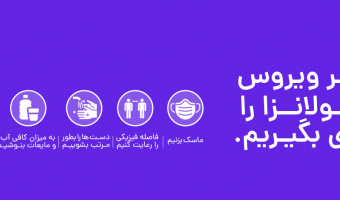 ویروس آنفولانزا