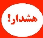 تخلیه تلفنی