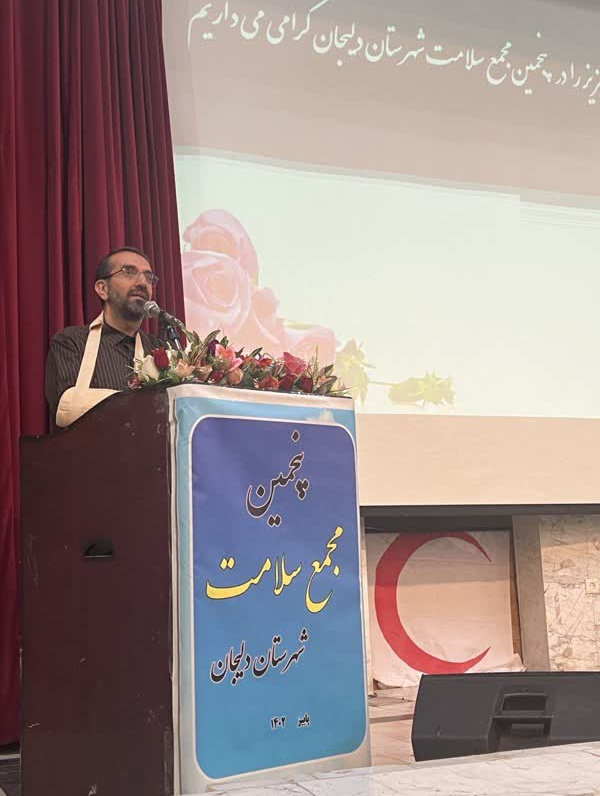 پنجمین دور مجامع سلامت شهرستان های تابعه استان به روایت تصویر