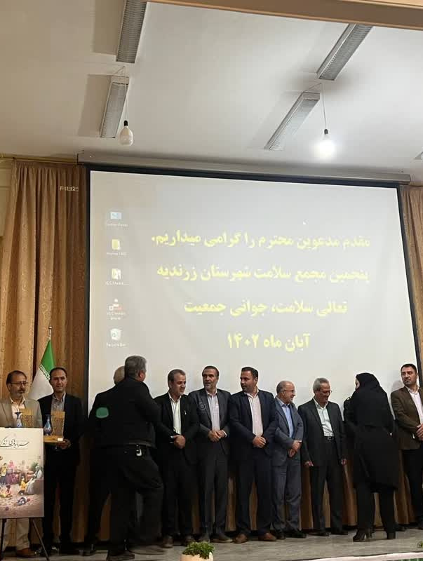 پنجمین دور مجامع سلامت شهرستان های تابعه استان به روایت تصویر