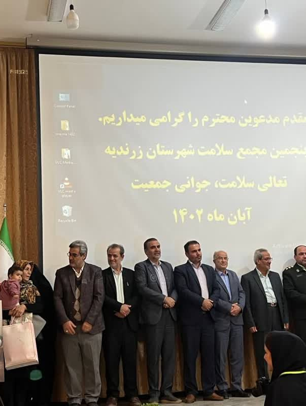 پنجمین دور مجامع سلامت شهرستان های تابعه استان به روایت تصویر
