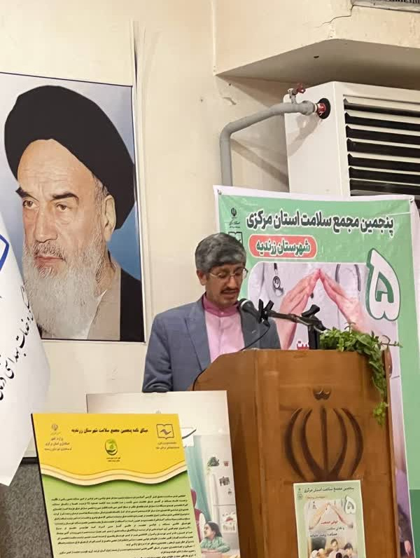 پنجمین دور مجامع سلامت شهرستان های تابعه استان به روایت تصویر