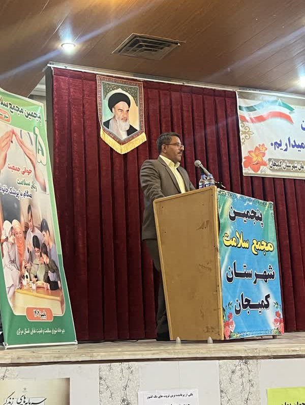 پنجمین دور مجامع سلامت شهرستان های تابعه استان به روایت تصویر