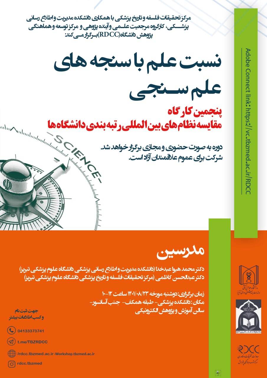 series of training and empowerment workshops under the title "Relation between science and scientific standards"