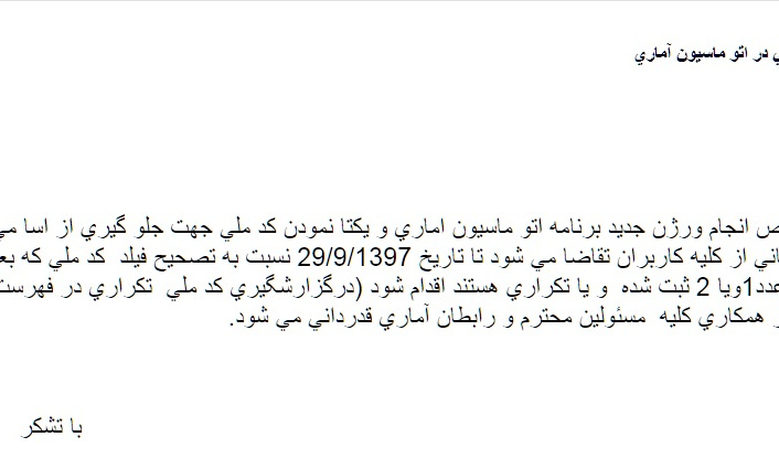 بنر اطلاع رسانی