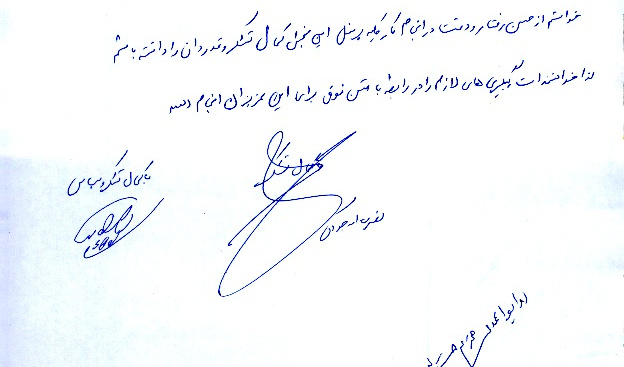 سید ساعد موسوی