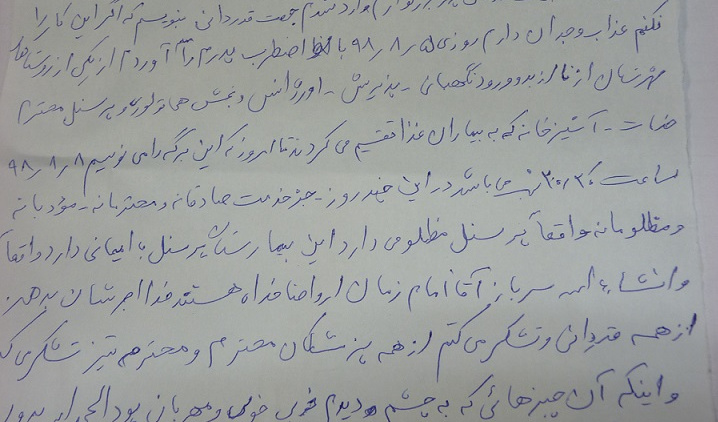 اکبری