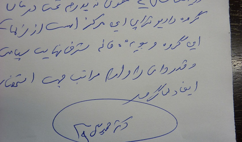 گروه رادیوتراپی