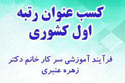 بازدید وزیر بهداشت