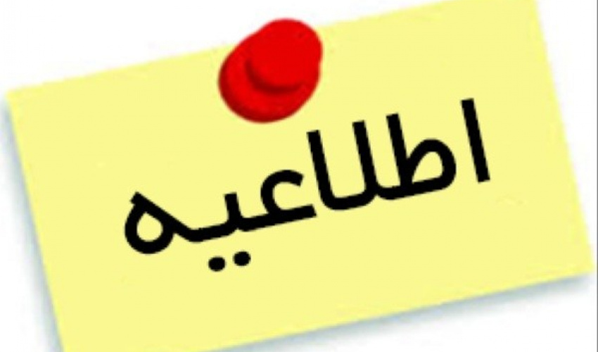 قابل توجه همکاران گرامی