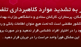 قابل توجه همکاران گرامی